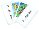 Русский язык. Комплект из 6 наборов карточек — фото, картинка — 1