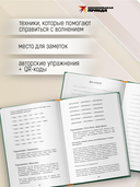 Сила слова. Как говорить, чтобы вас слышали и слушали — фото, картинка — 4