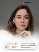 Сила слова. Как говорить, чтобы вас слышали и слушали — фото, картинка — 6