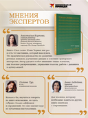 Сила слова. Как говорить, чтобы вас слышали и слушали — фото, картинка — 7