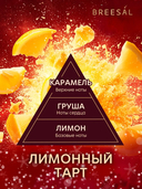 Диффузор ароматический 