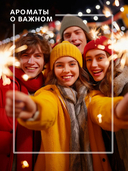 Диффузор ароматический 