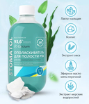 Ополаскиватель для полости рта 