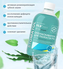 Ополаскиватель для полости рта 