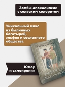 Эльфийский апокалипсис — фото, картинка — 3