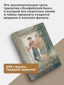 Эльфийский апокалипсис — фото, картинка — 2