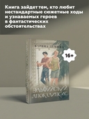 Эльфийский апокалипсис — фото, картинка — 4