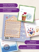 Объятия в кармашке. 30 согревающих мини-писем от мамы для эмоциональной поддержки — фото, картинка — 5