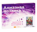 Алмазная вышивка-мозаика 