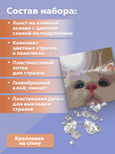 Алмазная вышивка-мозаика 