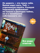 Разломы — фото, картинка — 2