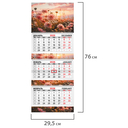 Календарь настенный квартальный на 2026 год 