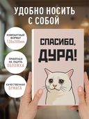 Ежедневник недатированный 