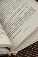 Искупление — фото, картинка — 6