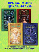 Змеелов — фото, картинка — 3