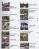 Ландшафтные дизайнеры России — фото, картинка — 2