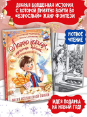 Ложка корицы, щепотка тайны — фото, картинка — 1