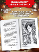 Ложка корицы, щепотка тайны — фото, картинка — 2