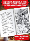 Ложка корицы, щепотка тайны — фото, картинка — 3