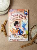 Ложка корицы, щепотка тайны — фото, картинка — 5