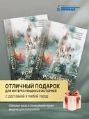 Романовы. Преданность и предательство — фото, картинка — 6