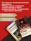 Городской убийца — фото, картинка — 2