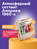 Городской убийца — фото, картинка — 1