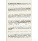 Диффузор ароматический 