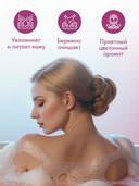 Крем-гель для душа 