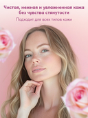 Крем-гель для душа 