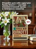 Под маской, или Женская сила — фото, картинка — 4