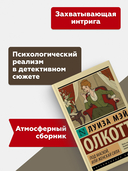 Под маской, или Женская сила — фото, картинка — 3