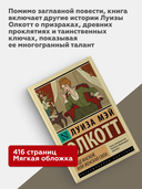 Под маской, или Женская сила — фото, картинка — 2