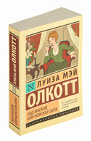 Под маской, или Женская сила — фото, картинка — 5