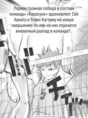 Волейбол! Книга 2. Вперед, команда 