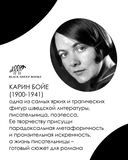 Астарта. В конечном счете — фото, картинка — 3