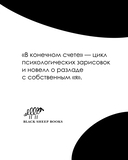 Астарта. В конечном счете — фото, картинка — 5