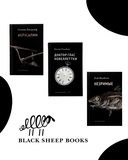 Астарта. В конечном счете — фото, картинка — 6