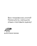 Астарта. В конечном счете — фото, картинка — 7