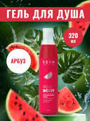 Гель для душа 