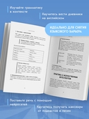 Английский в большом городе. Как сделать язык частью жизни? Учим каждый день в своем ритме! — фото, картинка — 2