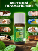 Эфирное масло 