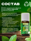 Эфирное масло 