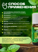 Эфирное масло 