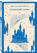 Cozy классика, уютные романы про молодость и любовь. Комплект из 2 книг — фото, картинка — 2