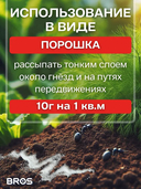 Средство от муравьев 