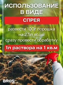 Средство от муравьев 