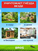 Средство от муравьев 