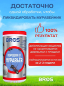 Средство от муравьев 