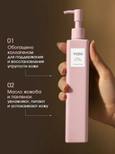 Молочко для тела 